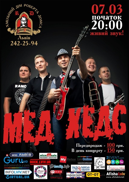 АФІША МЕД ХЕДС_