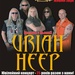 Uriah Heep інтернет